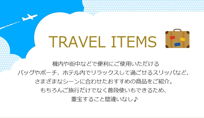 2018年7月20日配信|フェイラー公式オンラインショップ