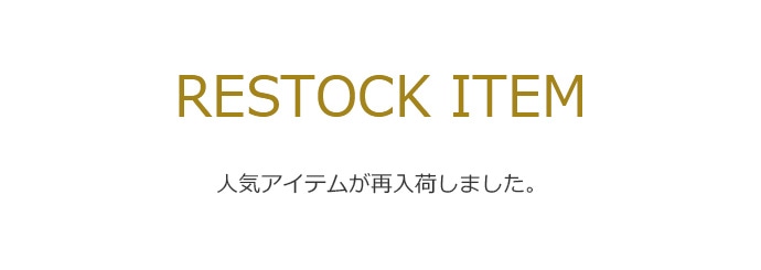 2018年8月8日配信|フェイラー公式オンラインショップ