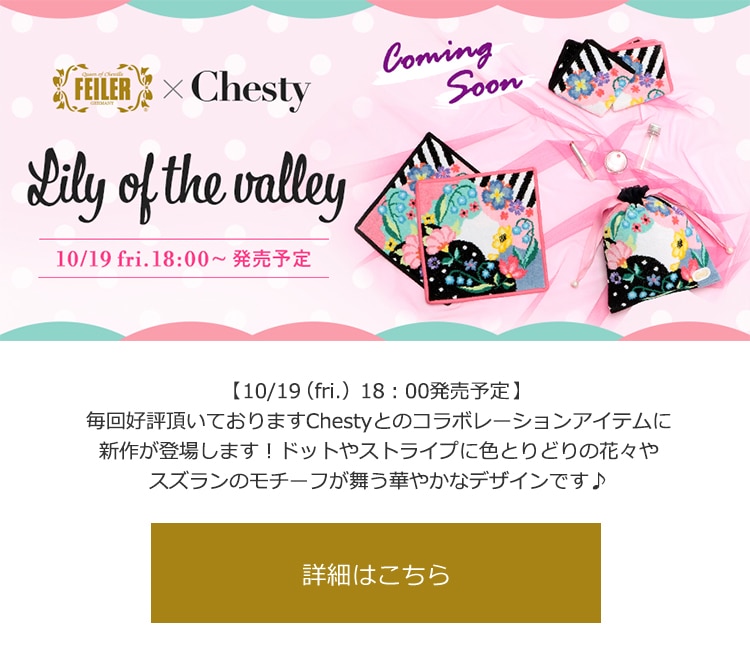Chesty [IuUo[