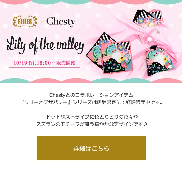Chesty [IuUo[