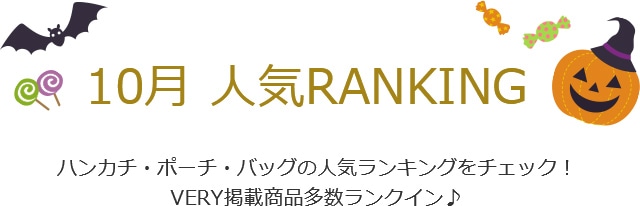 ポーチ・巾着商品一覧｜フェイラー公式オンラインショップ