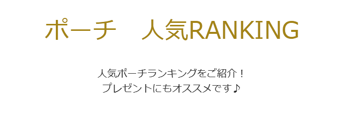 2018年12月7日配信|フェイラー公式オンラインショップ