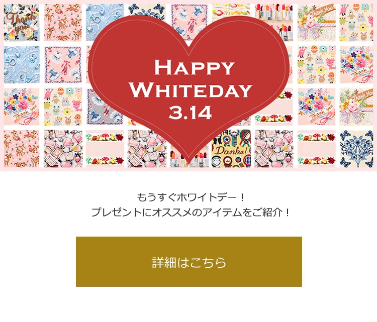 2019年3月7日配信|フェイラー公式オンラインショップ