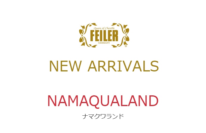 2019年5月22日配信|フェイラー公式オンラインショップ
