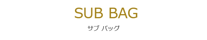 SUB BAG