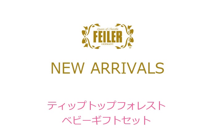 FEILER NEW ARRIVALS