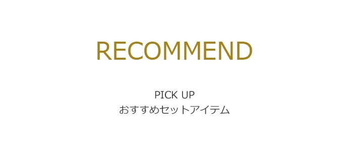 RECOMMEND