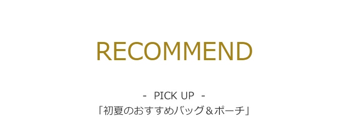 RECOMMEND