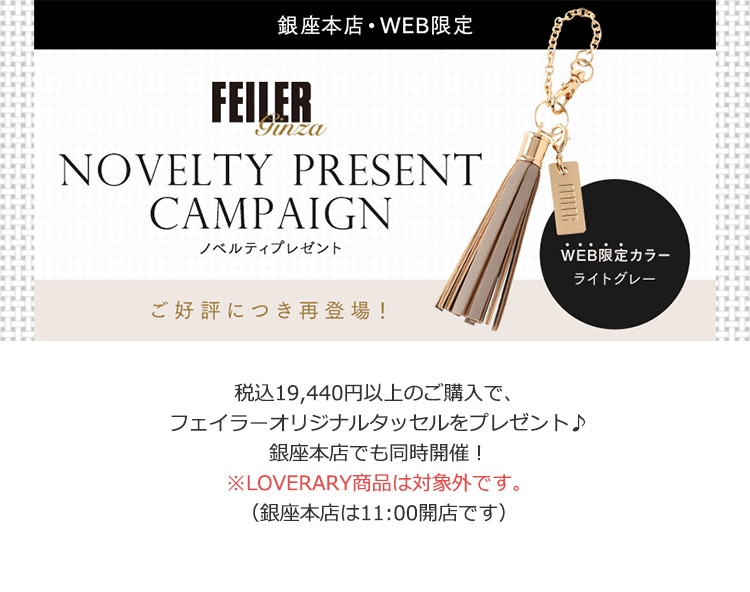 NOVELTY PRESENT CAMPAIGN
