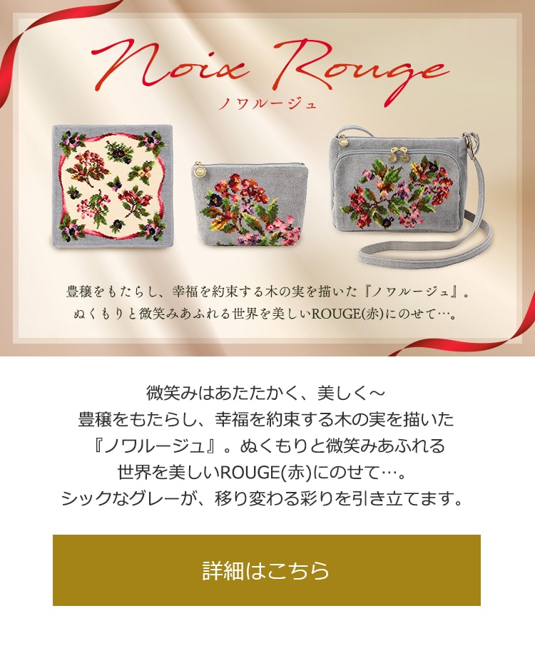 2020年7月10日配信|フェイラー公式オンラインショップ