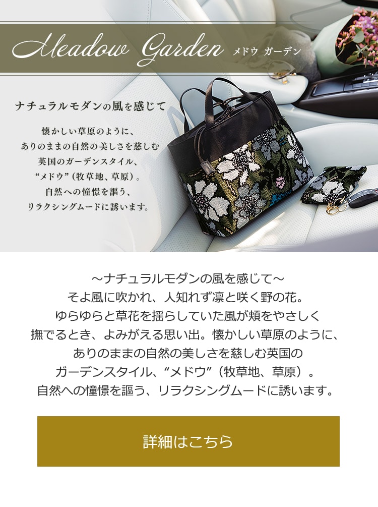 2020年10月12日配信|フェイラー公式オンラインショップ