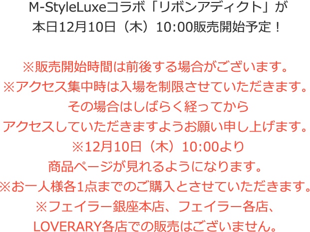 2020年12月10日配信|フェイラー公式オンラインショップ