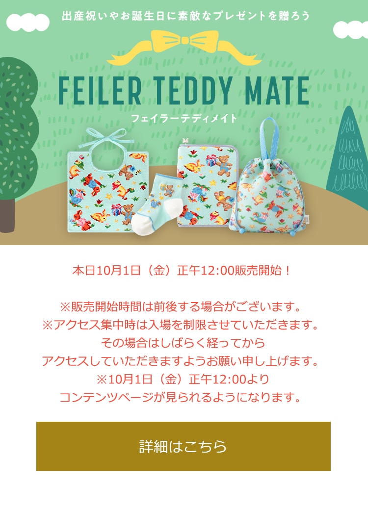 フェイラー 大判タオル タオル商品一覧｜フェイラー公式オンラインショップ