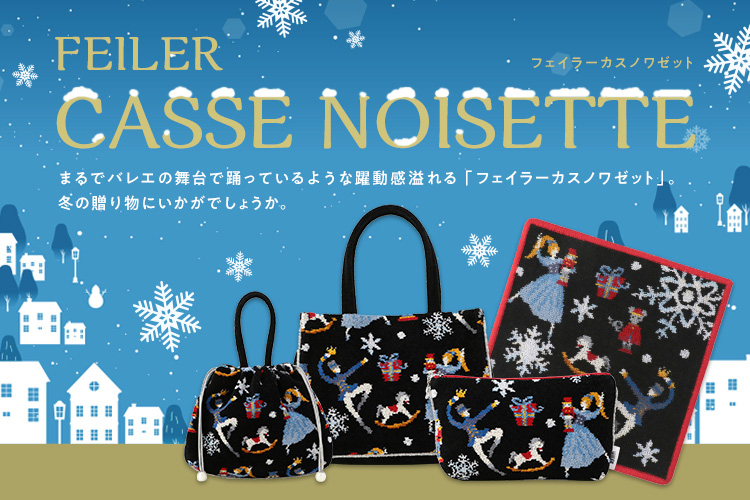 FEILER - フェイラー プティクロス カスノワゼットの+imagenytextiles.com