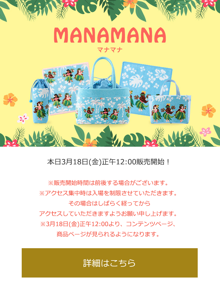 2022年3月18日配信|フェイラー公式オンラインショップ