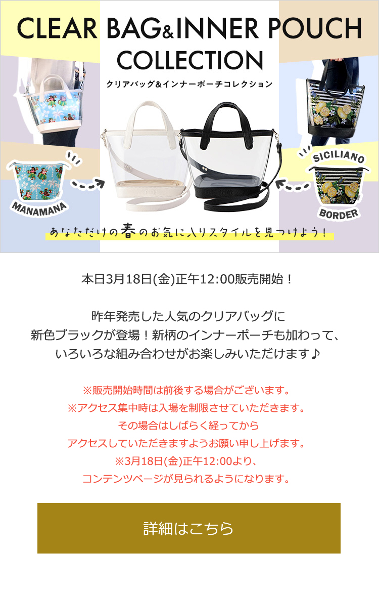 フェイラー マナマナ　インナーポーチ　大　新品　定価12100円 2022年3月18日配信|フェイラー公式オンラインショップ