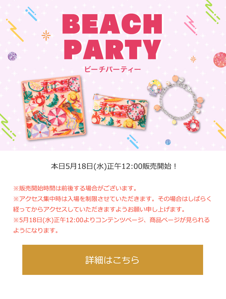 2022年5月18日配信|フェイラー公式オンラインショップ