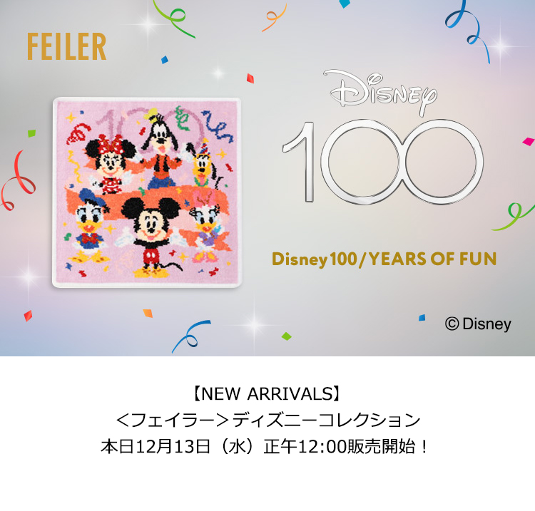 フェイラー　ディズニー　大判タオル 2023年12月13日配信|フェイラー公式オンラインショップ