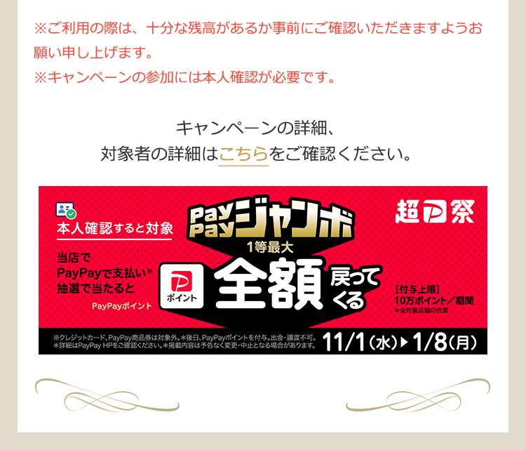 2023年12月26日配信|フェイラー公式オンラインショップ