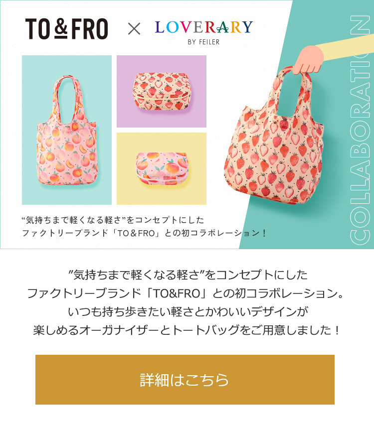 フェイラー ペコパティスリー バッグ ホワイト フェイラー ペコちゃん 