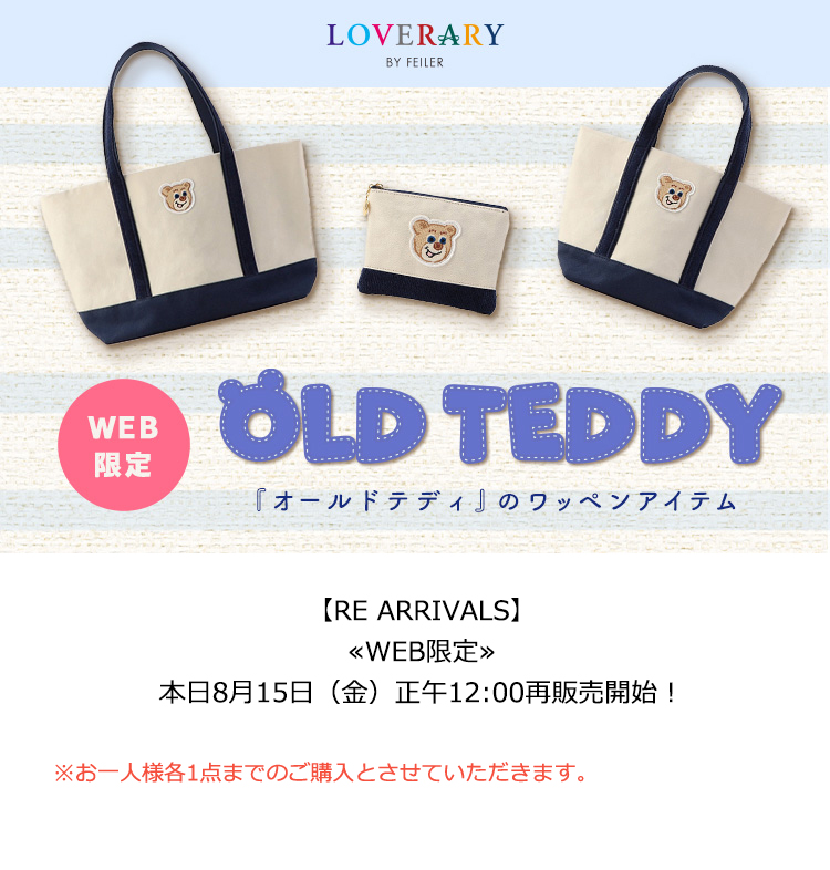 専用☆☆ フェイラー　バック　ハンカチポーチの3点セット 2025年8月15日配信|フェイラー公式オンラインショップ