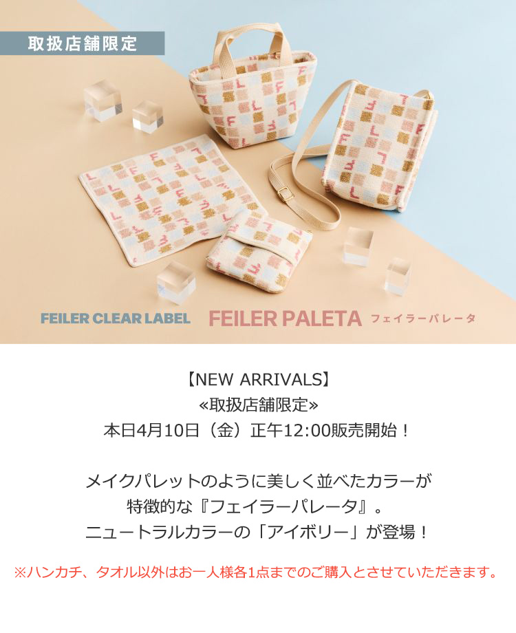 レディース フェイラーパレータ バッグ（取扱店舗限定）ポーチ付き